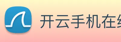 开云手机在线登录官网 Logo